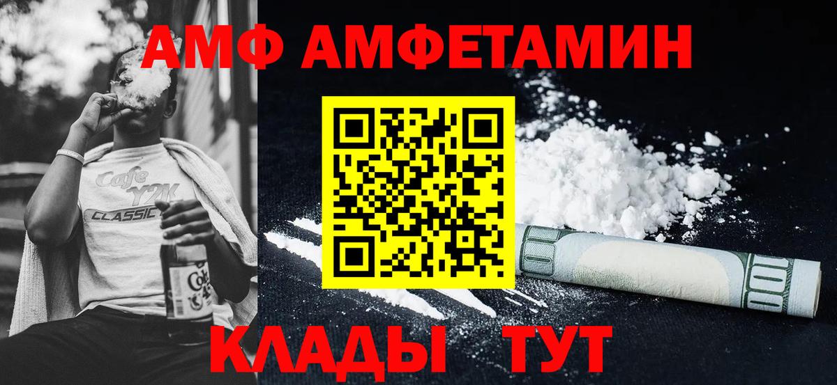 АМФ VHQ Вышний Волочёк