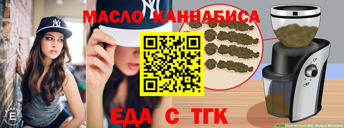 Вышний Волочёк  Еда ТГК марихуана  Вход с VPN 