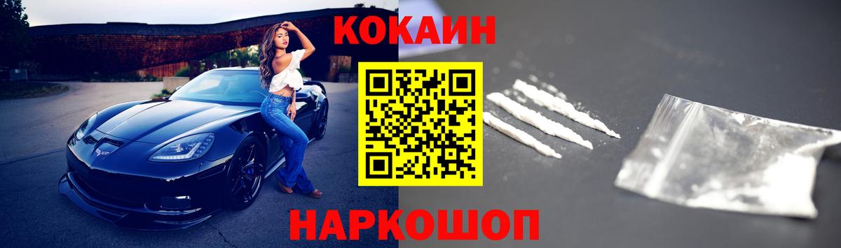 Вышний Волочёк  купить   Вход с VPN  Cocaine Боливия  КОКАИН FishScale 