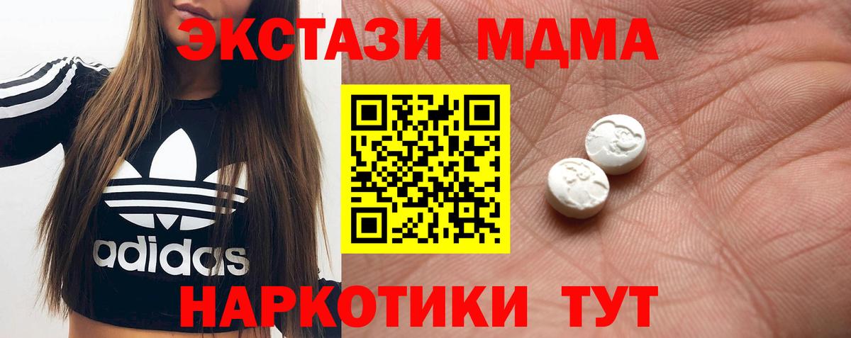 продажа наркотиков  ЭКСТАЗИ 280 MDMA  Вышний Волочёк  Вход с VPN  Ecstasy таблы  Ecstasy 