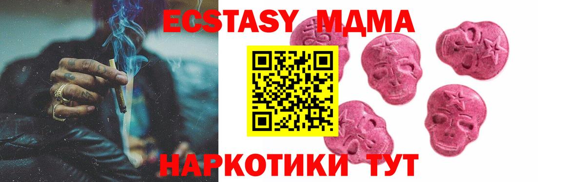 Ecstasy 280 MDMA Вышний Волочёк