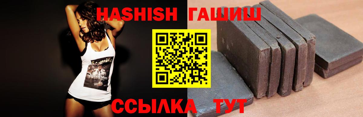 Вышний Волочёк  Гашиш 40% ТГК  Вход с VPN 