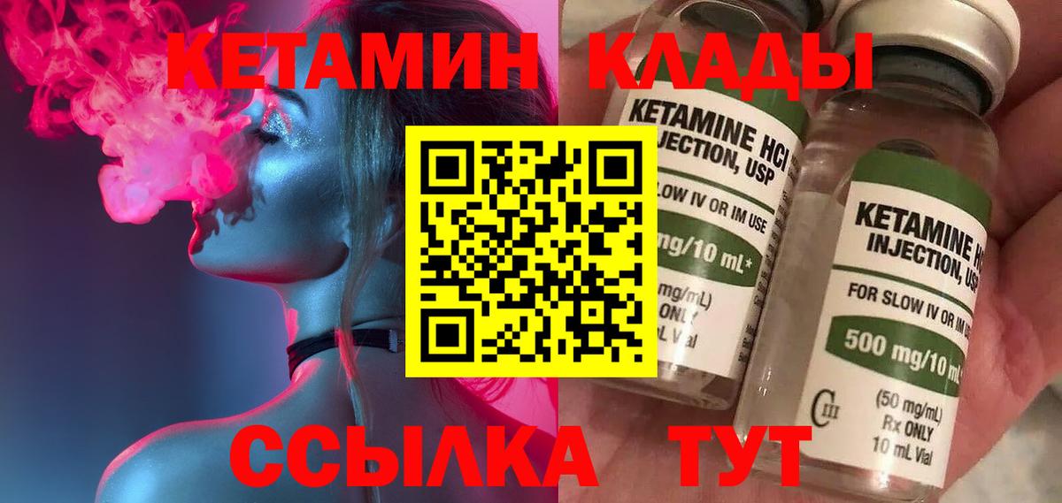 даркнет клад  КЕТАМИН ketamine  Вход с VPN  Вышний Волочёк 