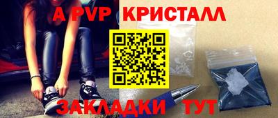 мефедрон Ливны