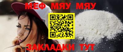 мефедрон Ливны