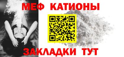 мефедрон Ливны