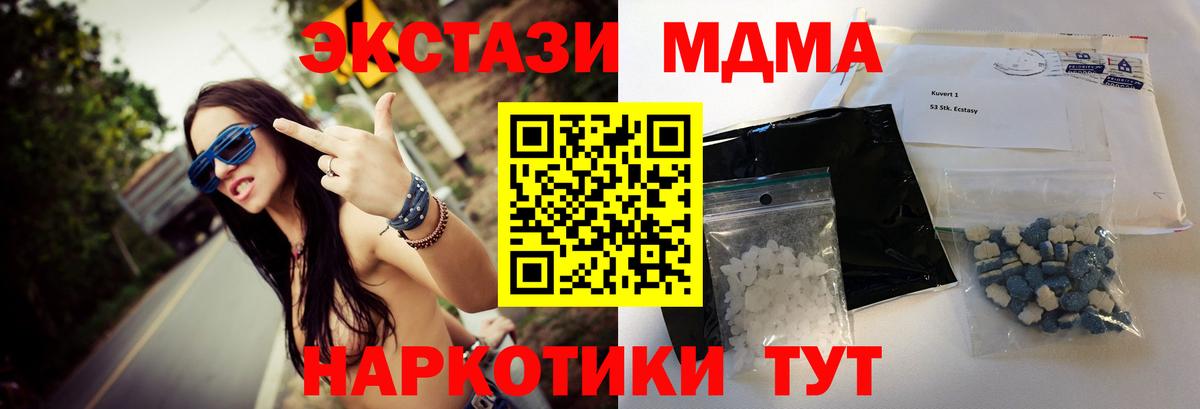 MDMA  MDMA VHQ  МДМА crystal  Вход с VPN  Вышний Волочёк 