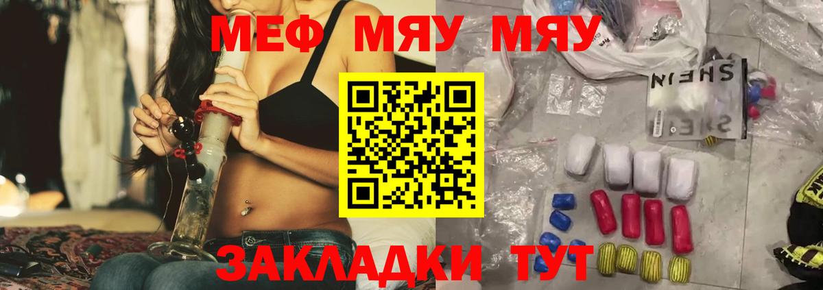 как найти   Вход с VPN  МЕФ  МЕФ 4 MMC  Вышний Волочёк  Меф кристаллы 