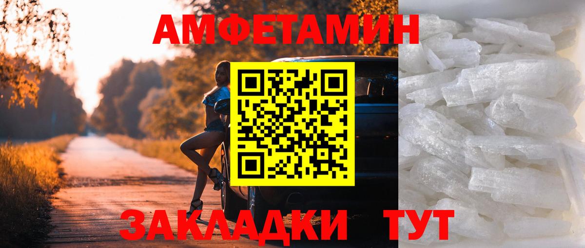 Метамфетамин пудра Вышний Волочёк
