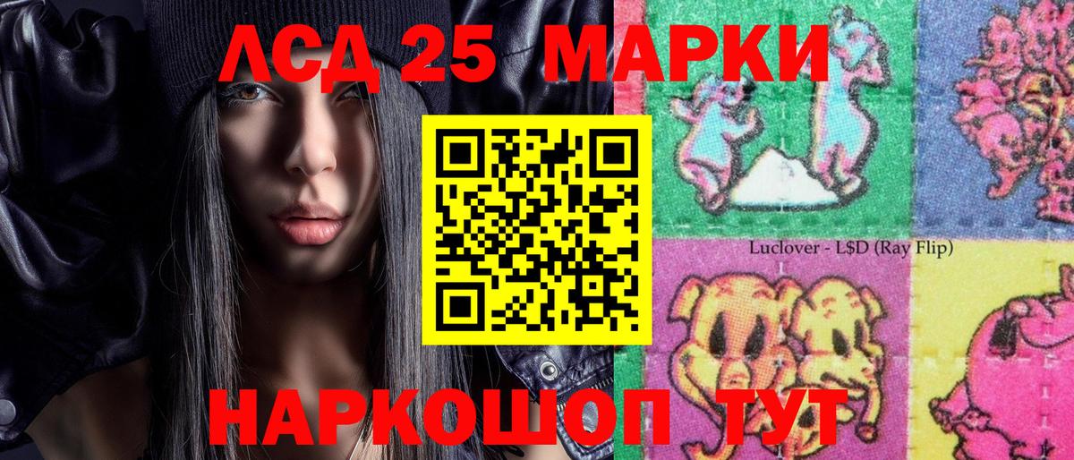 Марки 25I-NBOMe 1,8мг  Вход с VPN  Вышний Волочёк 