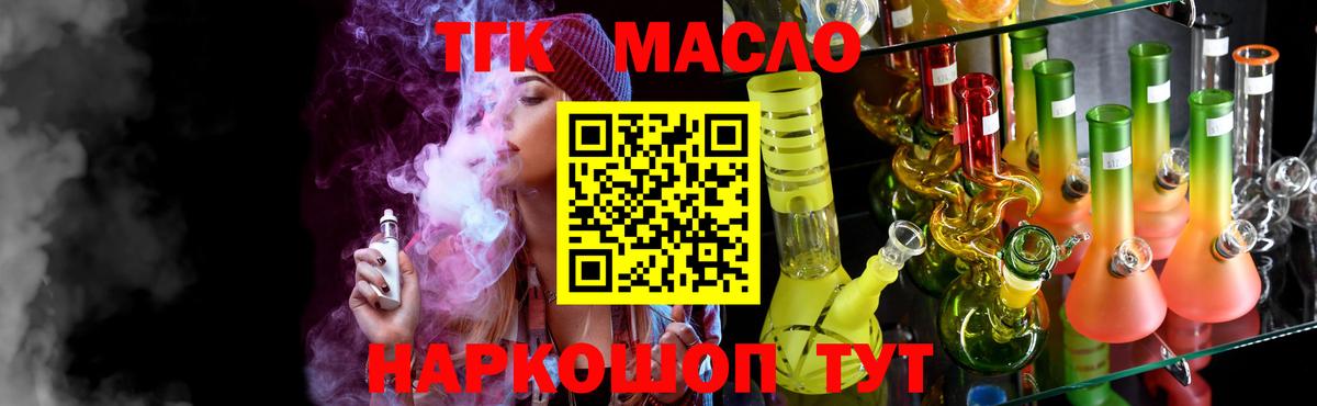 купить  сайты  Вход с VPN  Вышний Волочёк  Дистиллят ТГК Wax  Дистиллят ТГК гашишное масло 