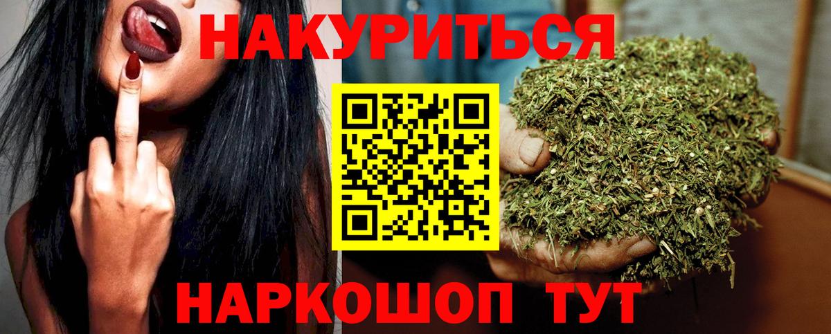 Каннабис THC 21% Вышний Волочёк